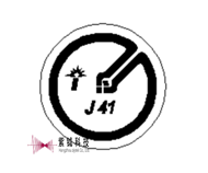 inlay系列|药品管理J41